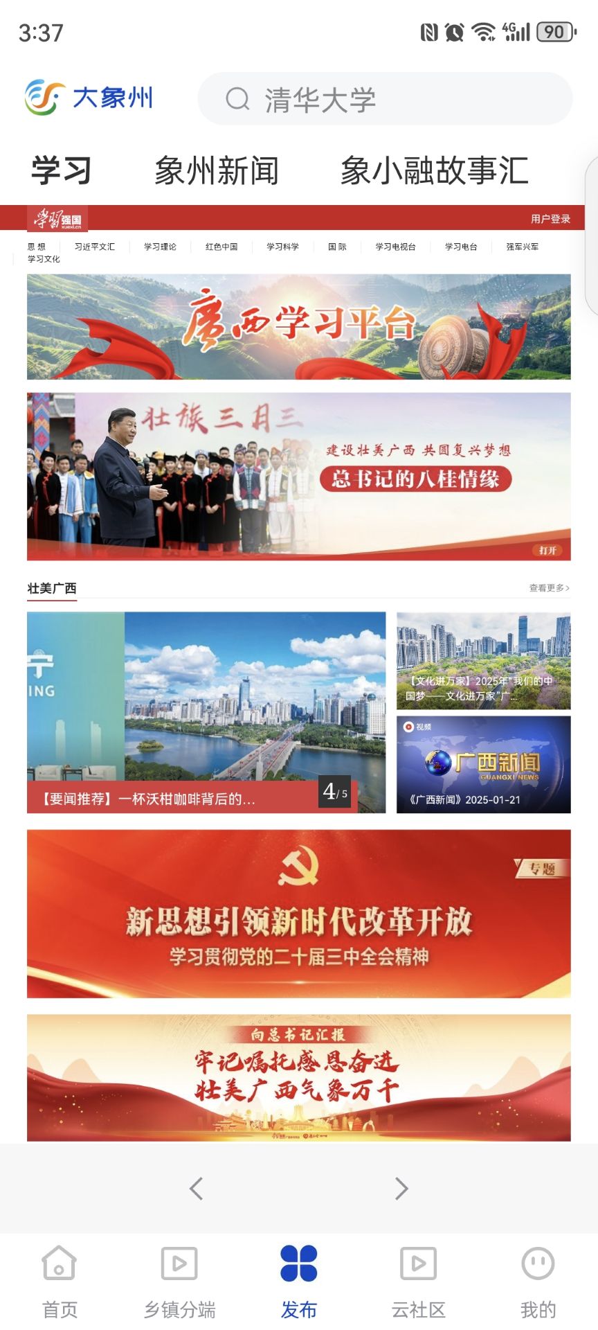精彩截图-大象州2026官方新版