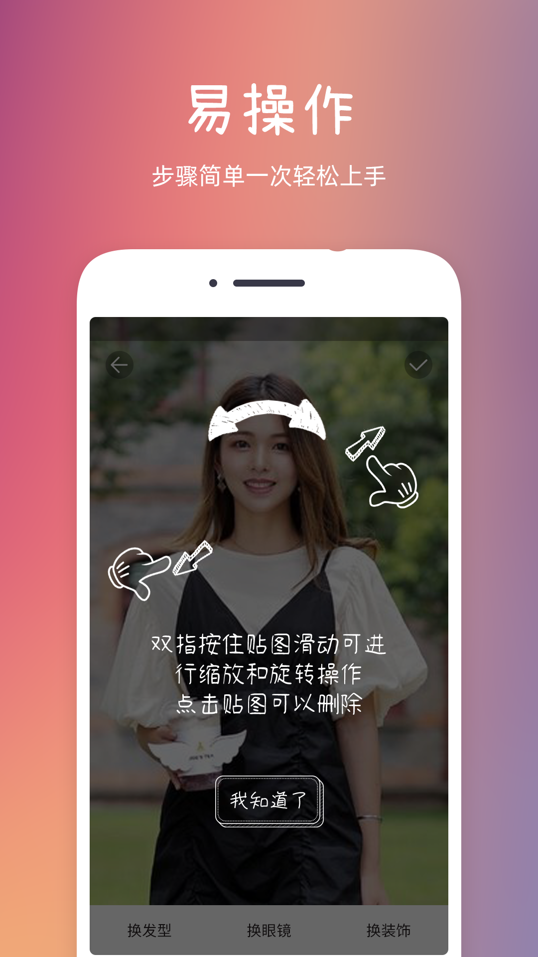 精彩截图-发型秀秀2026官方新版