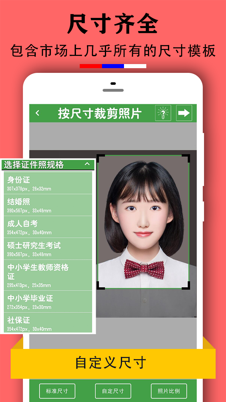 精彩截图-实用证件照2025官方新版