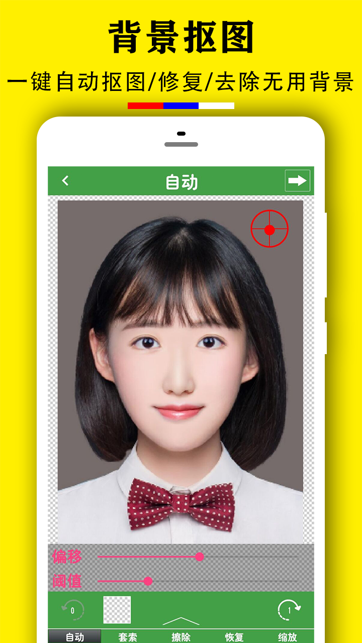 精彩截图-实用证件照2025官方新版