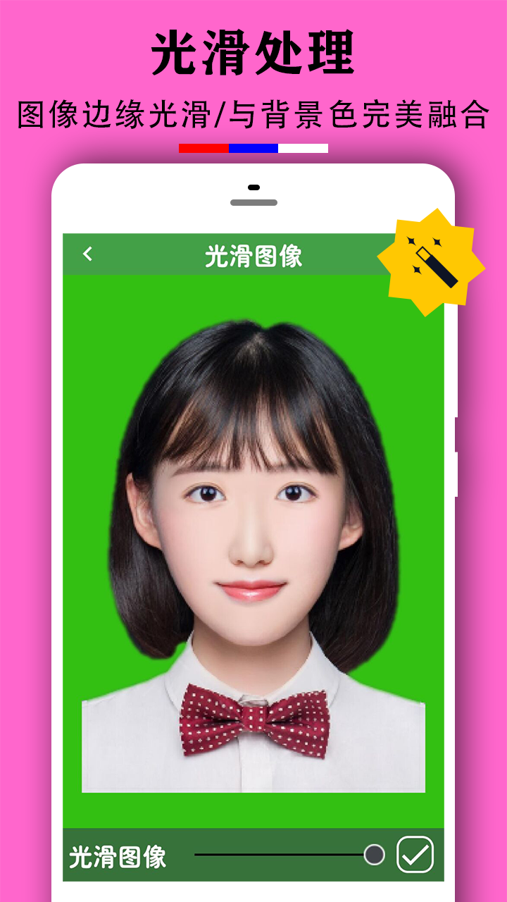 精彩截图-实用证件照2025官方新版