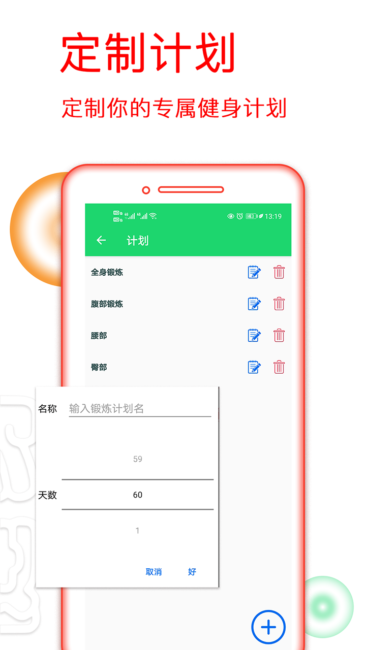 精彩截图-运动健身计划2025官方新版