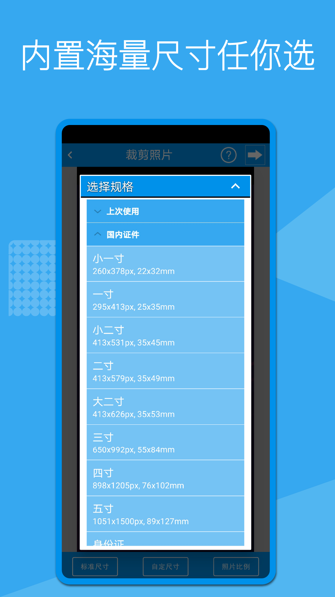 精彩截图-证件照换底2026官方新版
