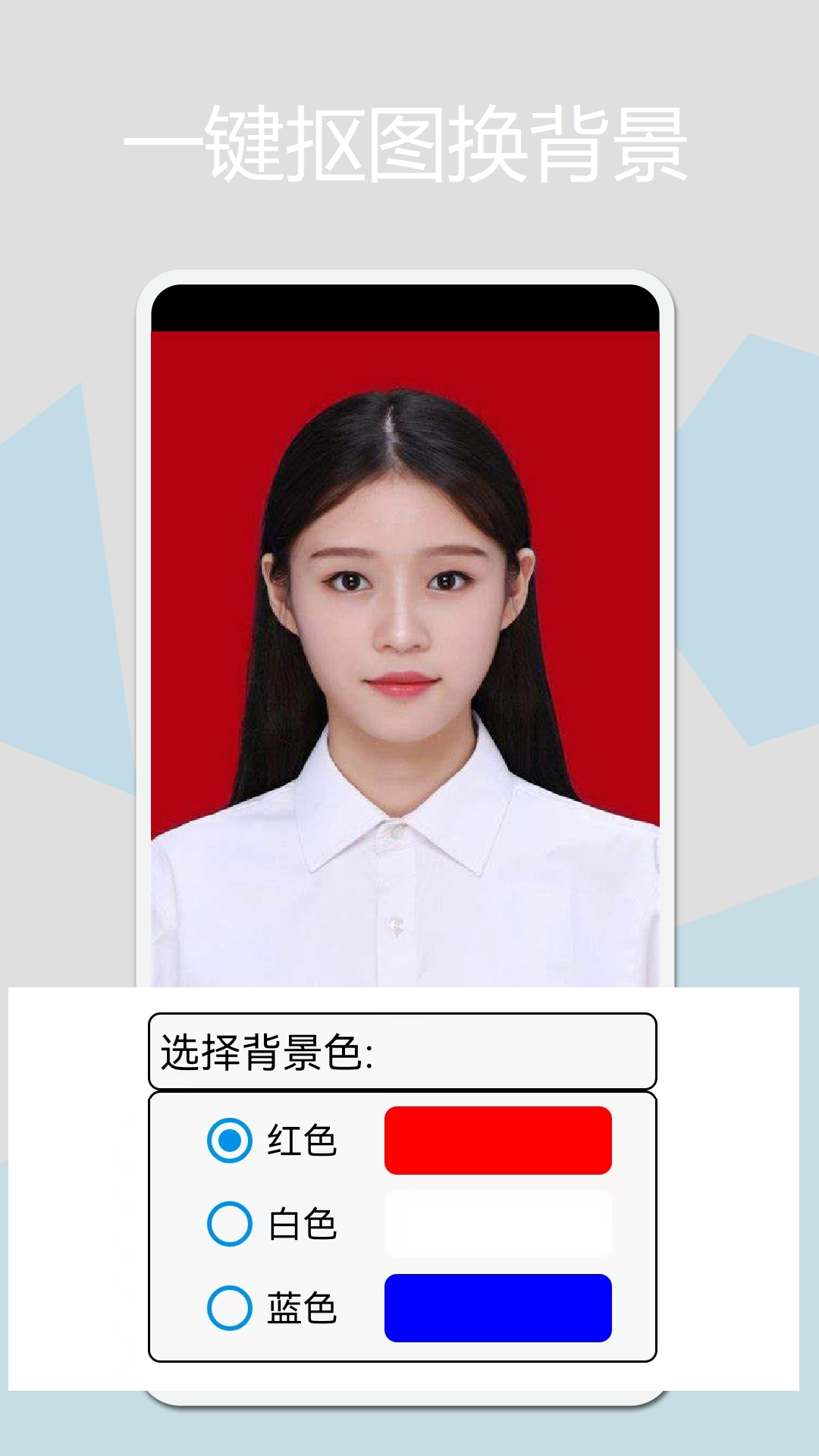 精彩截图-证件照换底2026官方新版