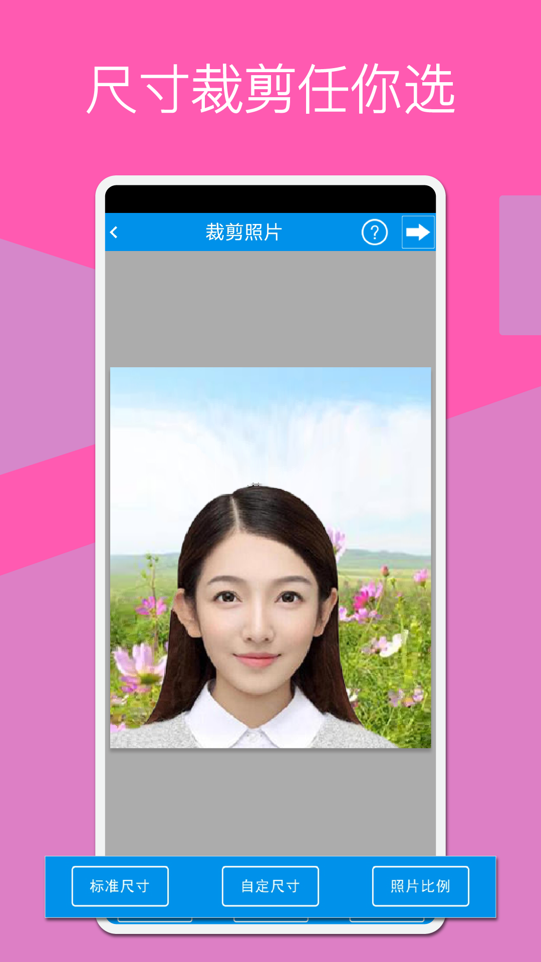 精彩截图-证件照换底2026官方新版