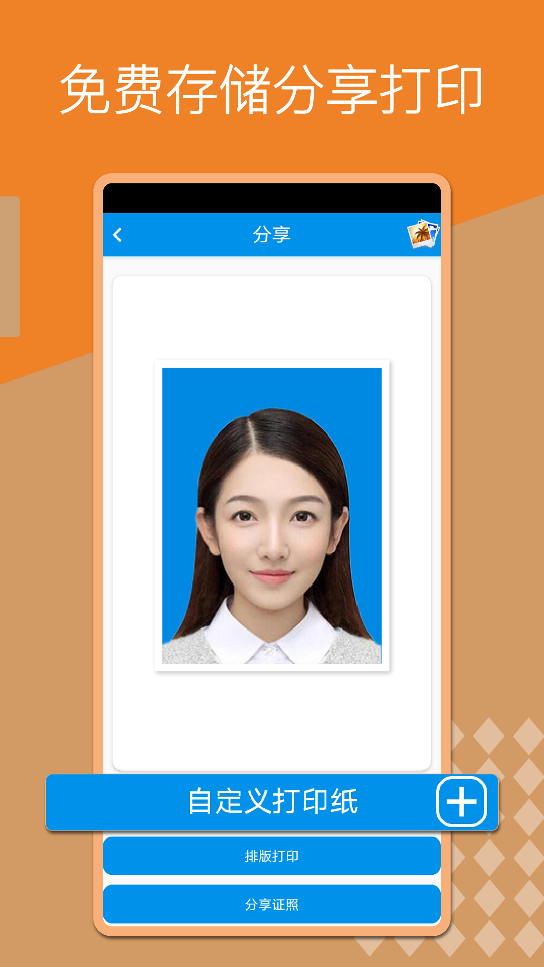 精彩截图-证件照换底2026官方新版