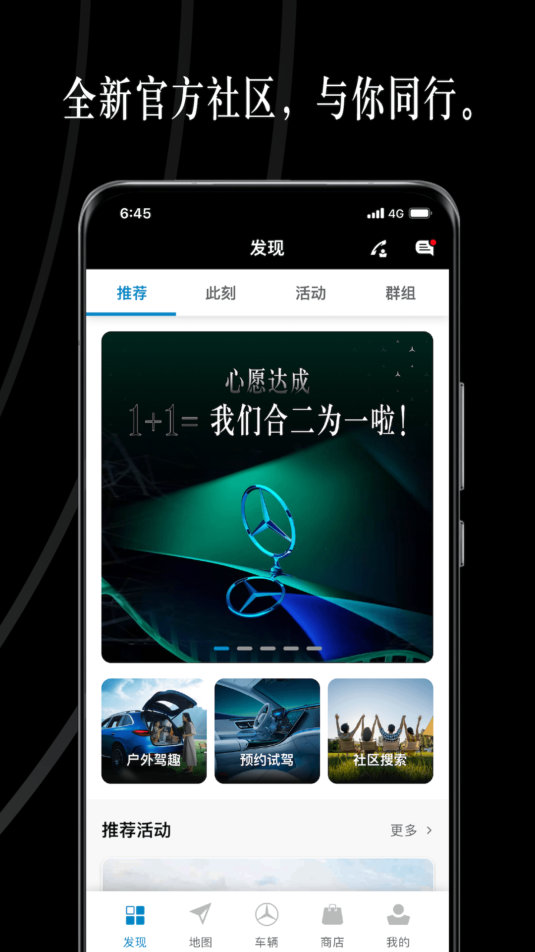 梅赛德斯-奔驰截图