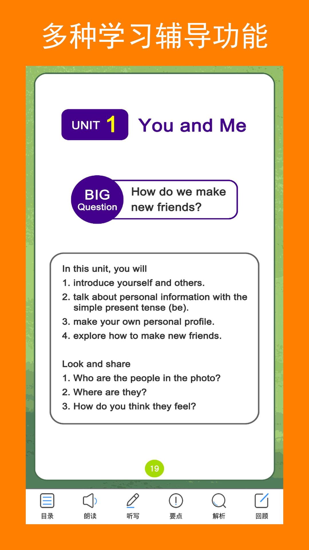 精彩截图-英语七上点读2026官方新版