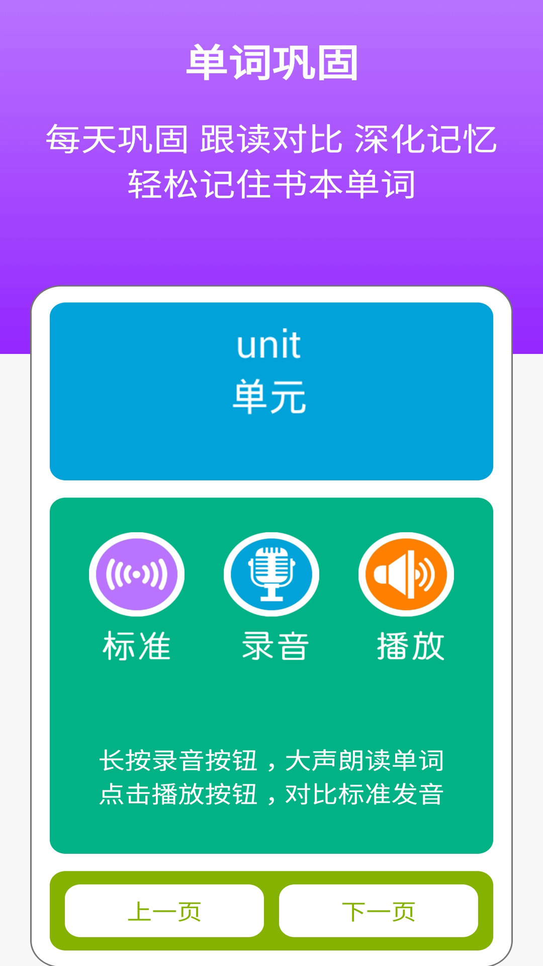 精彩截图-英语七上点读2025官方新版