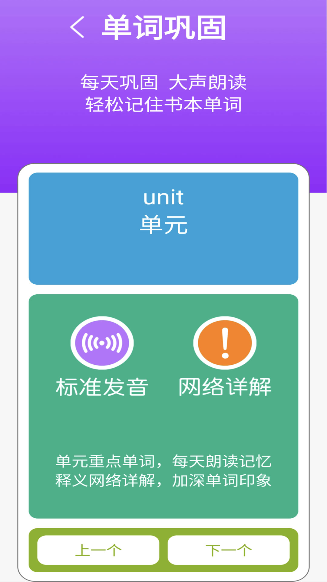 精彩截图-英语七上点读2026官方新版