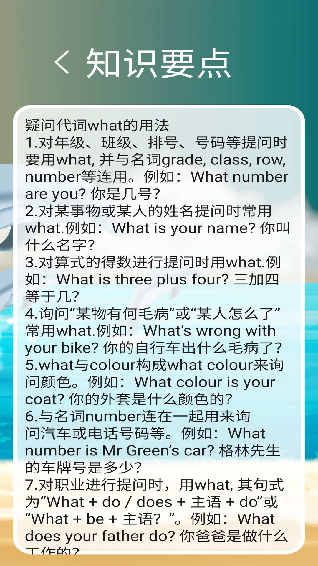 精彩截图-英语七上点读2026官方新版