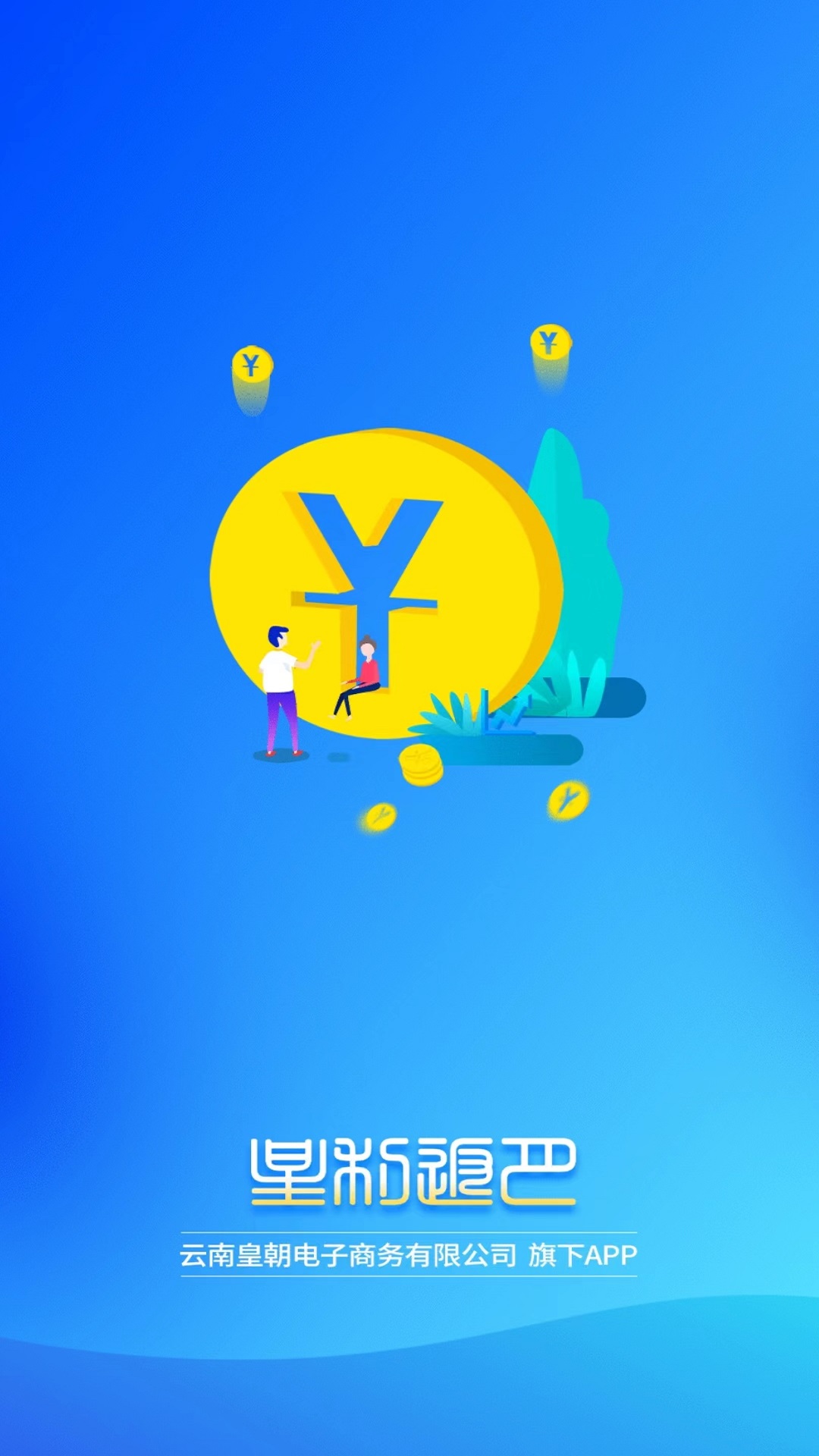 精彩截图-星利返月2025官方新版