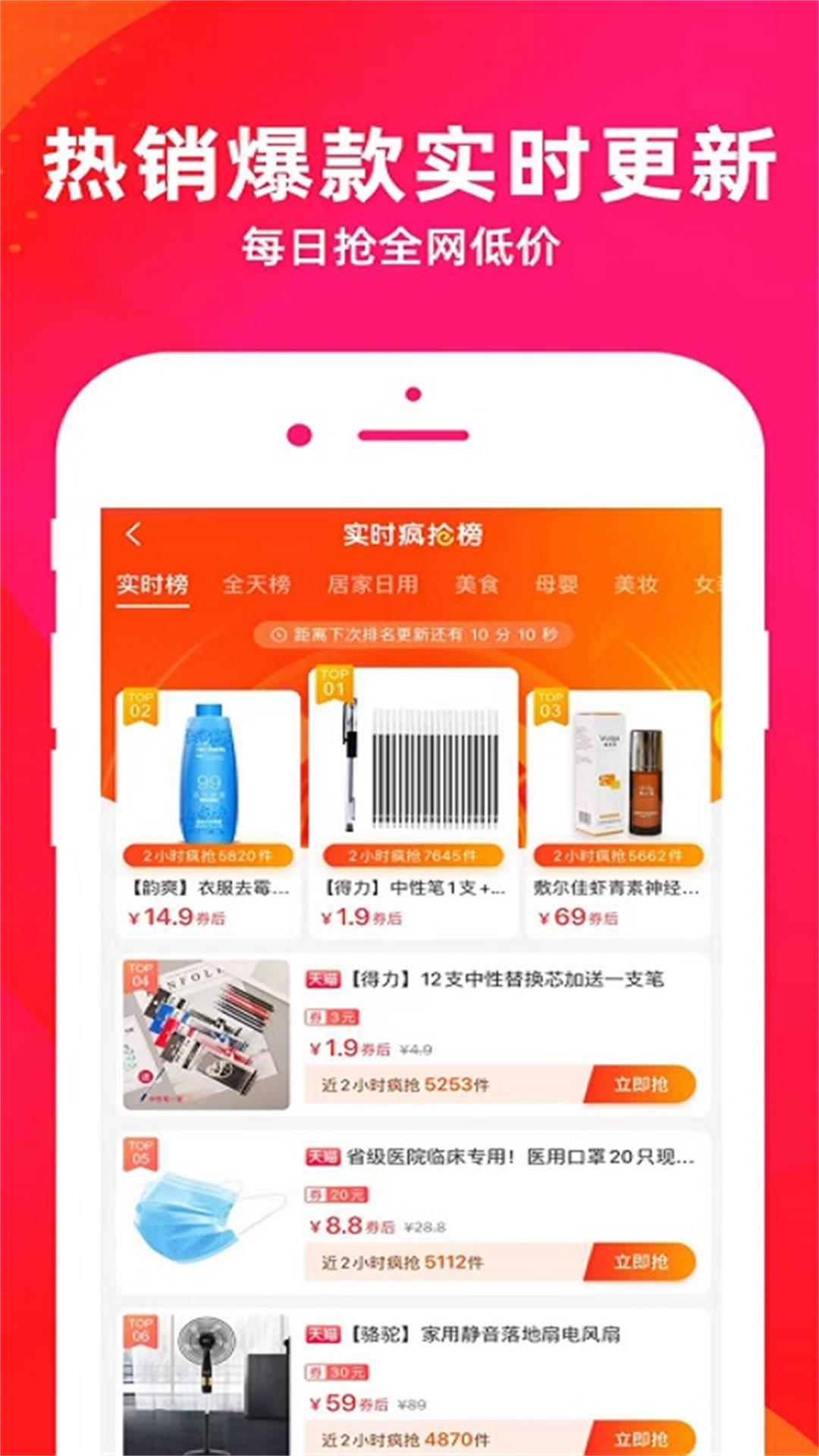 精彩截图-星利返月2025官方新版