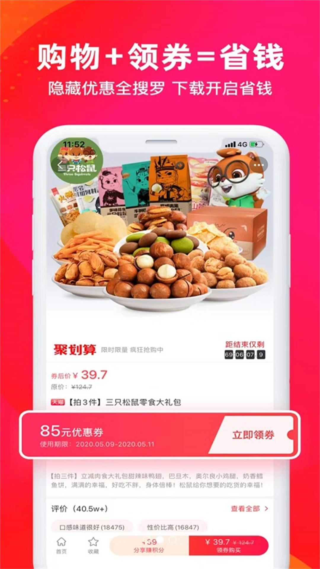 精彩截图-星利返月2025官方新版