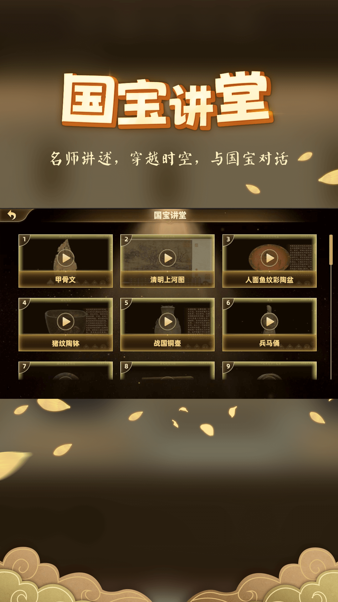 精彩截图-妙懂历史2025官方新版