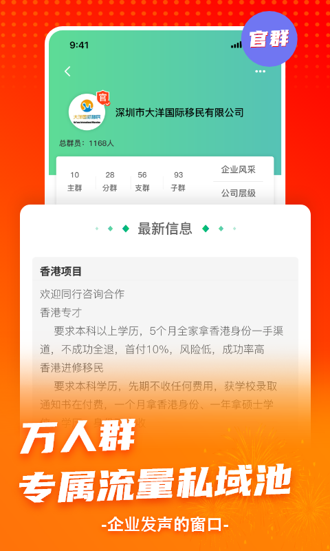 官群安卓版高清截图