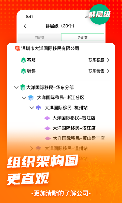 官群安卓版高清截图
