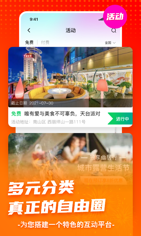 官群安卓版高清截图