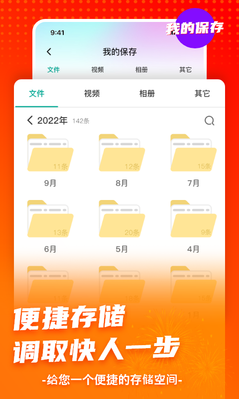 官群安卓版高清截图