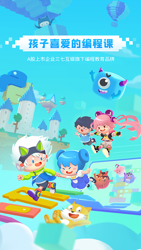 精彩截图-妙小程学生端2026官方新版