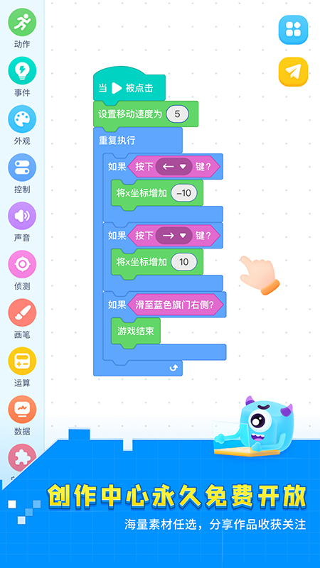 精彩截图-妙小程学生端2026官方新版
