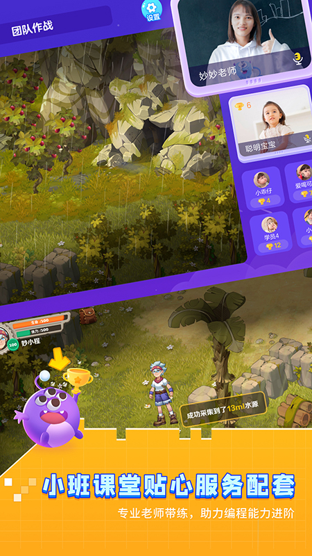 精彩截图-妙小程学生端2026官方新版