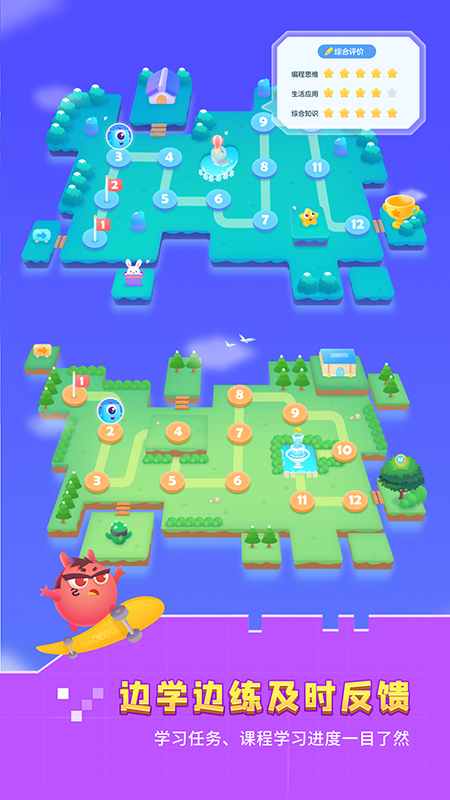 精彩截图-妙小程学生端2026官方新版