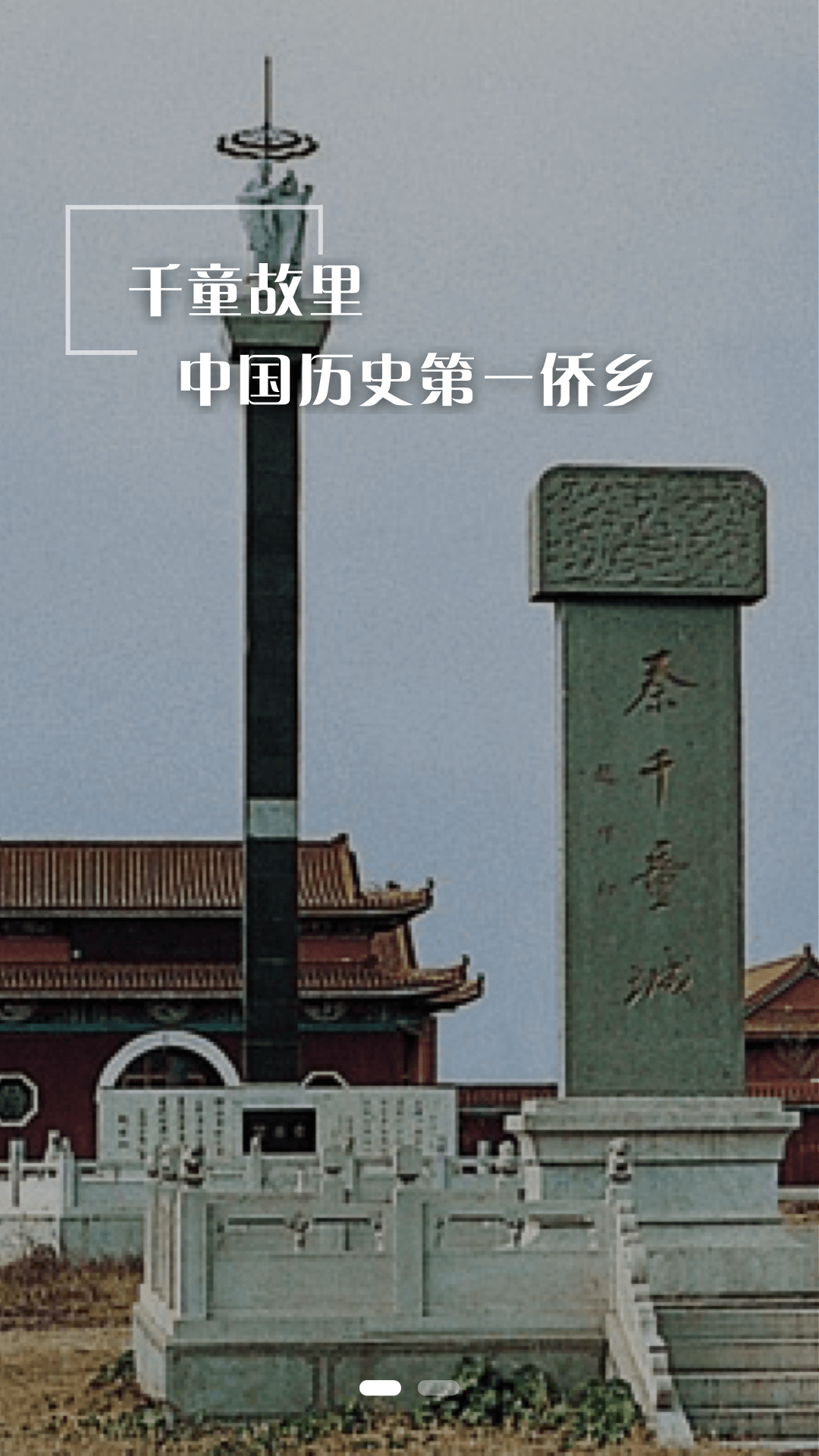  冀云盐山软件在智慧城市中的应用探讨