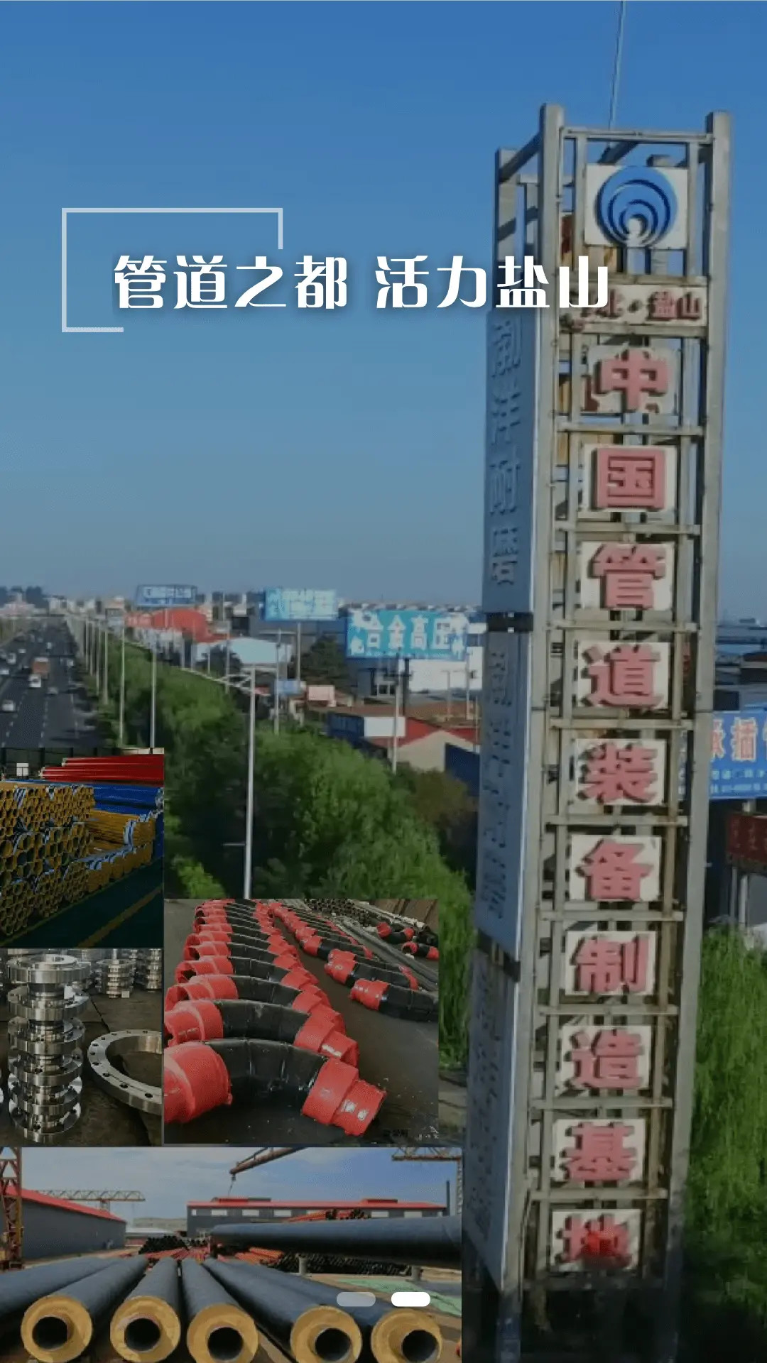 精彩截图-冀云盐山2026官方新版