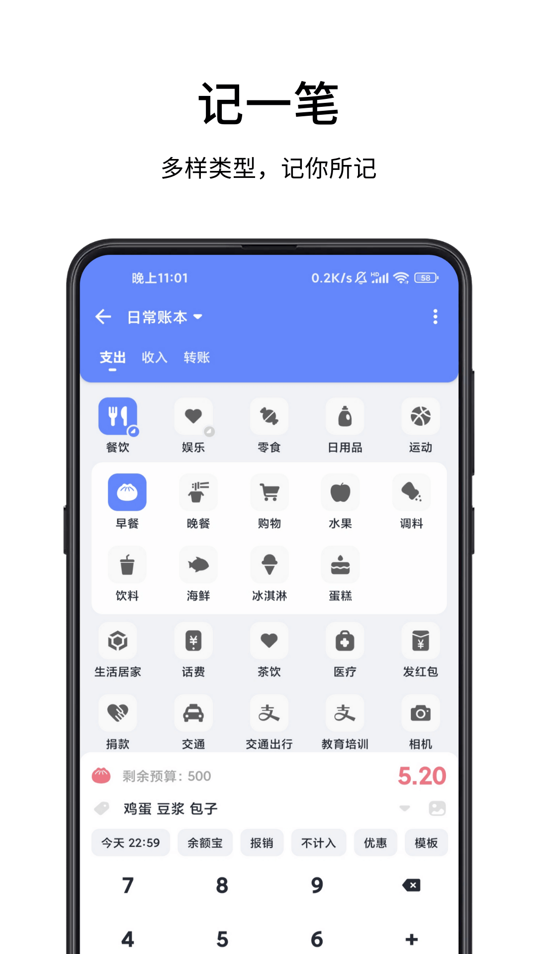 一羽记账 截图 1