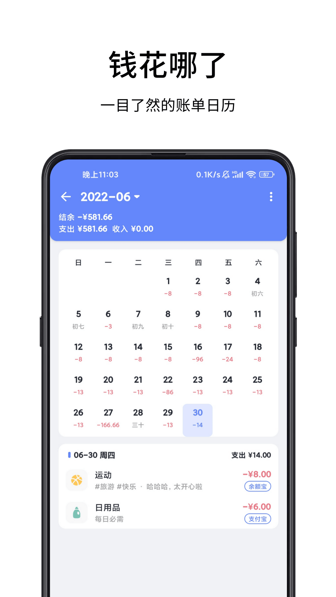 一羽记账 截图 3