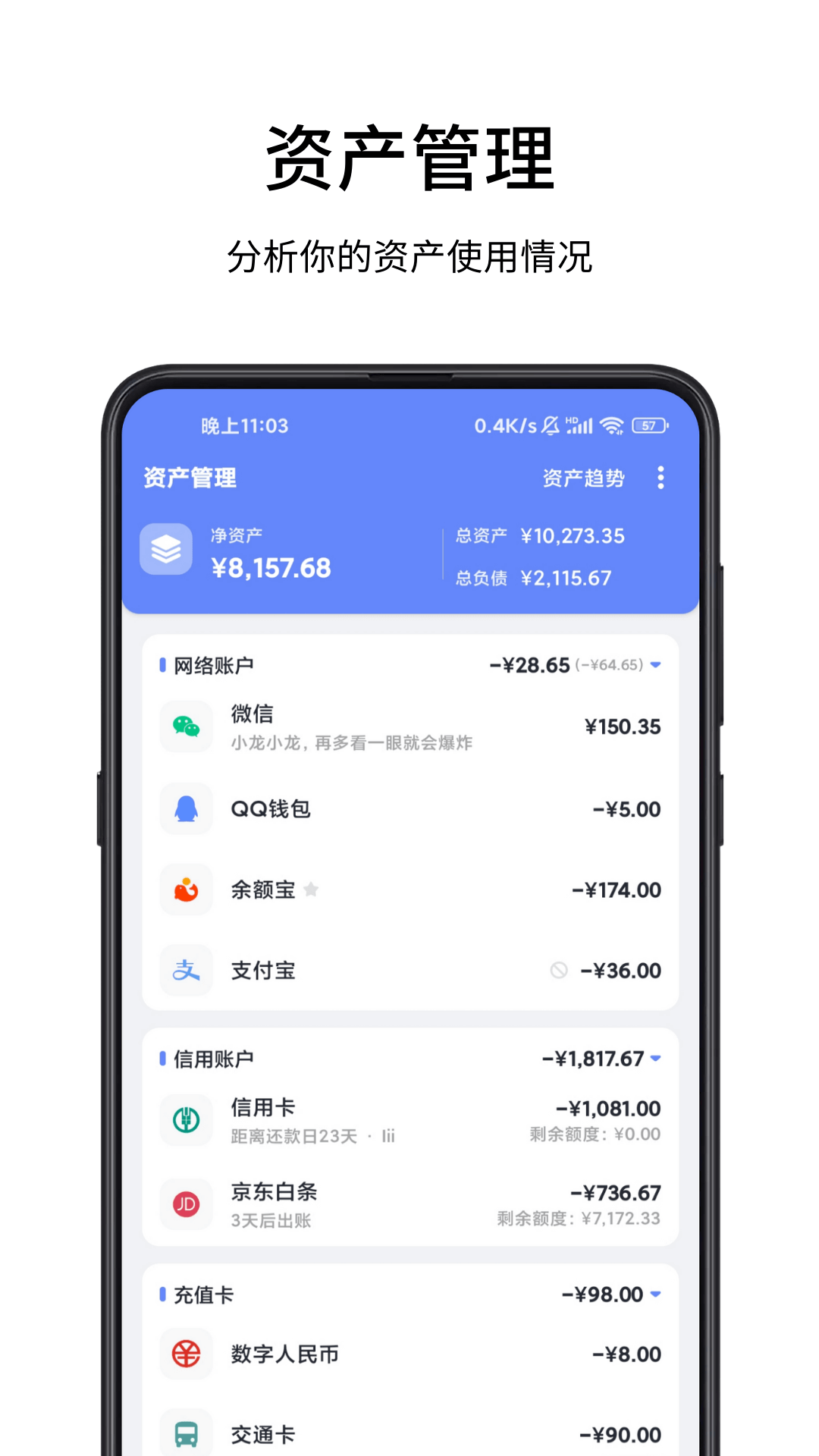 精彩截图-一羽记账2026官方新版