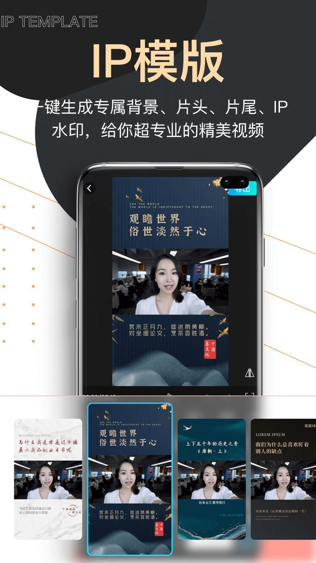 精彩截图-提词器爱提词2025官方新版
