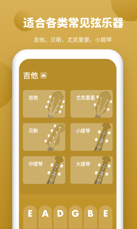 精彩截图-全能调音器2025官方新版