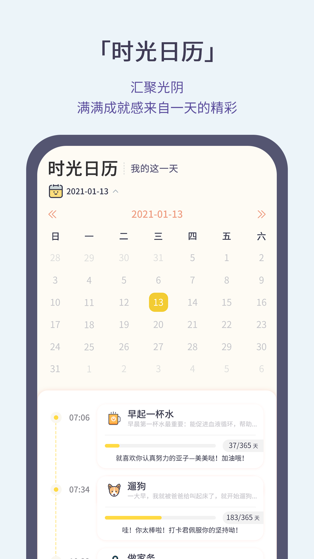 精彩截图-小打卡2026官方新版