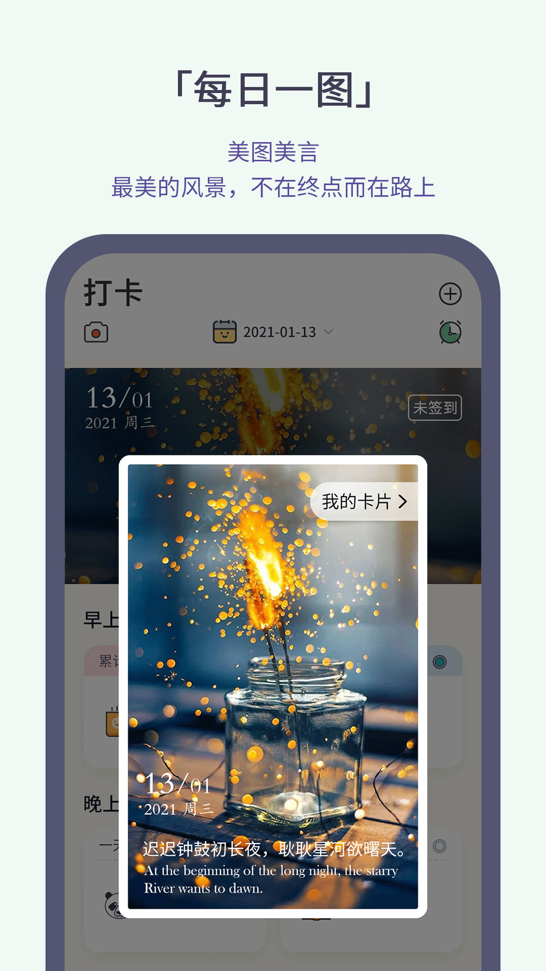 精彩截图-小打卡2026官方新版