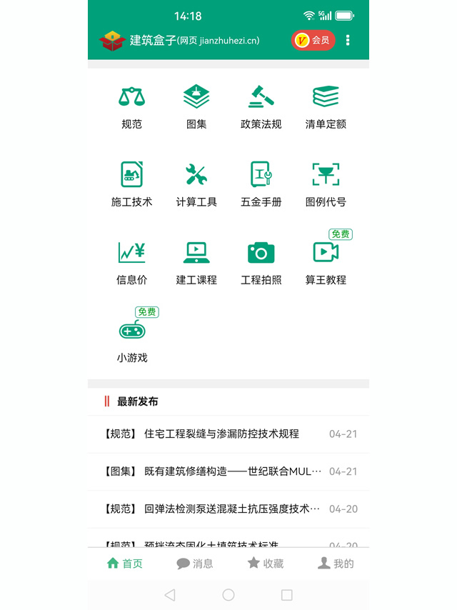 精彩截图-建筑盒子2026官方新版