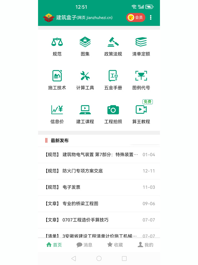精彩截图-建筑盒子2026官方新版
