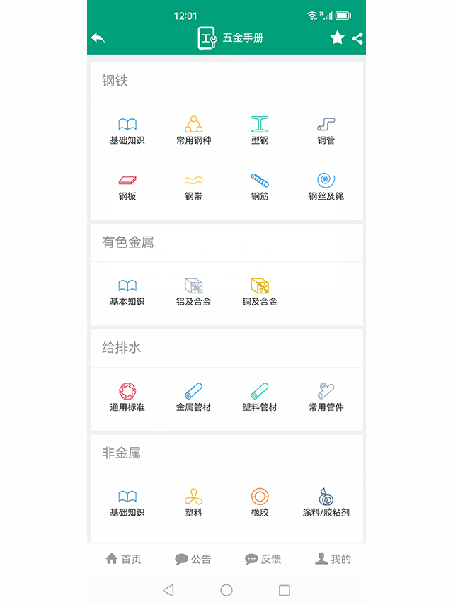 精彩截图-建筑盒子2025官方新版