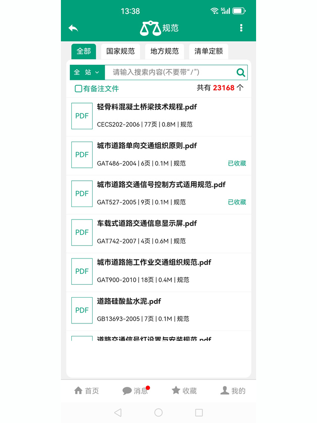 精彩截图-建筑盒子2026官方新版