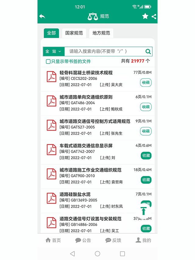 精彩截图-建筑盒子2025官方新版