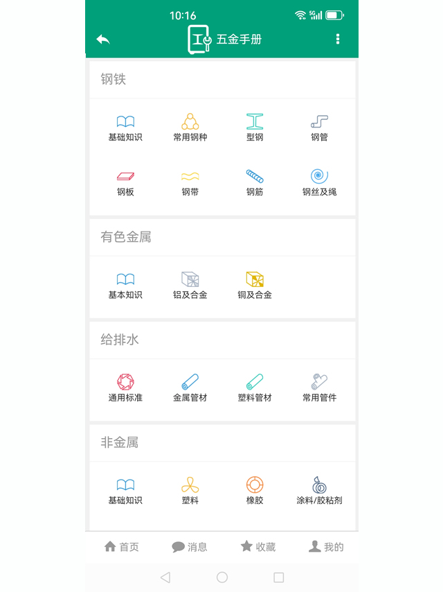 精彩截图-建筑盒子2026官方新版