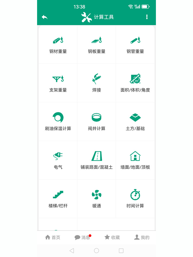 精彩截图-建筑盒子2026官方新版
