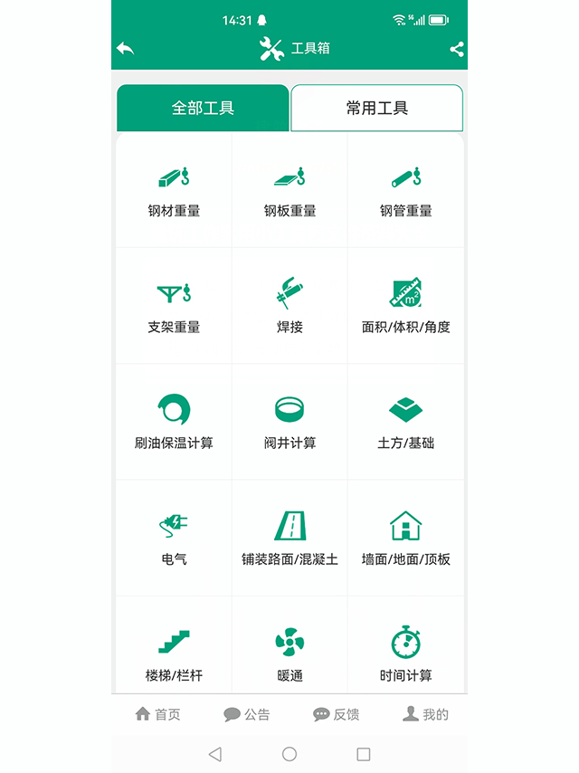 精彩截图-建筑盒子2025官方新版