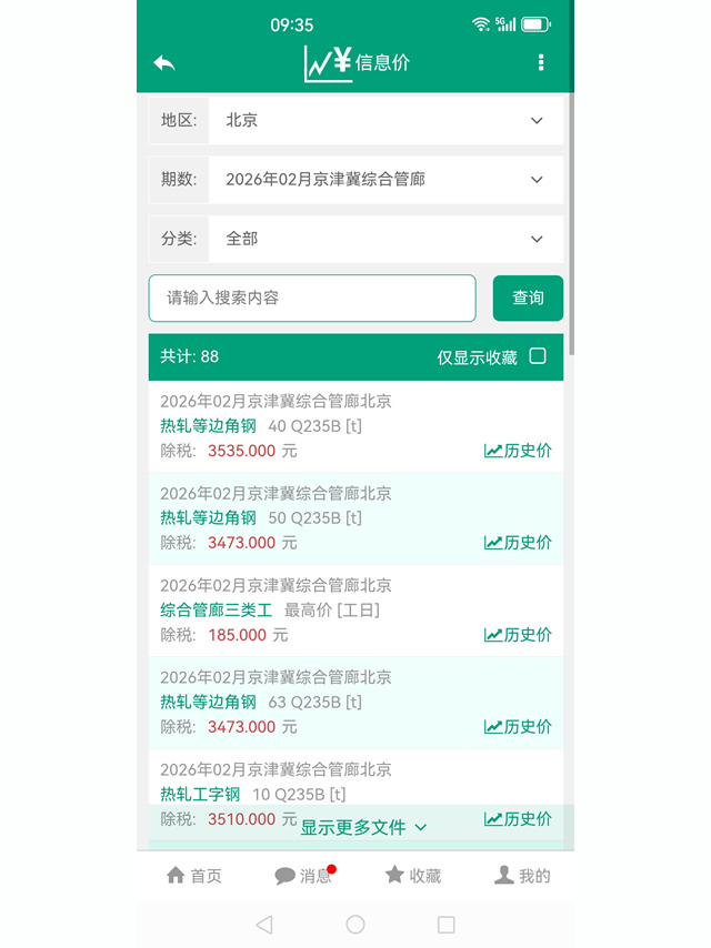 精彩截图-建筑盒子2026官方新版