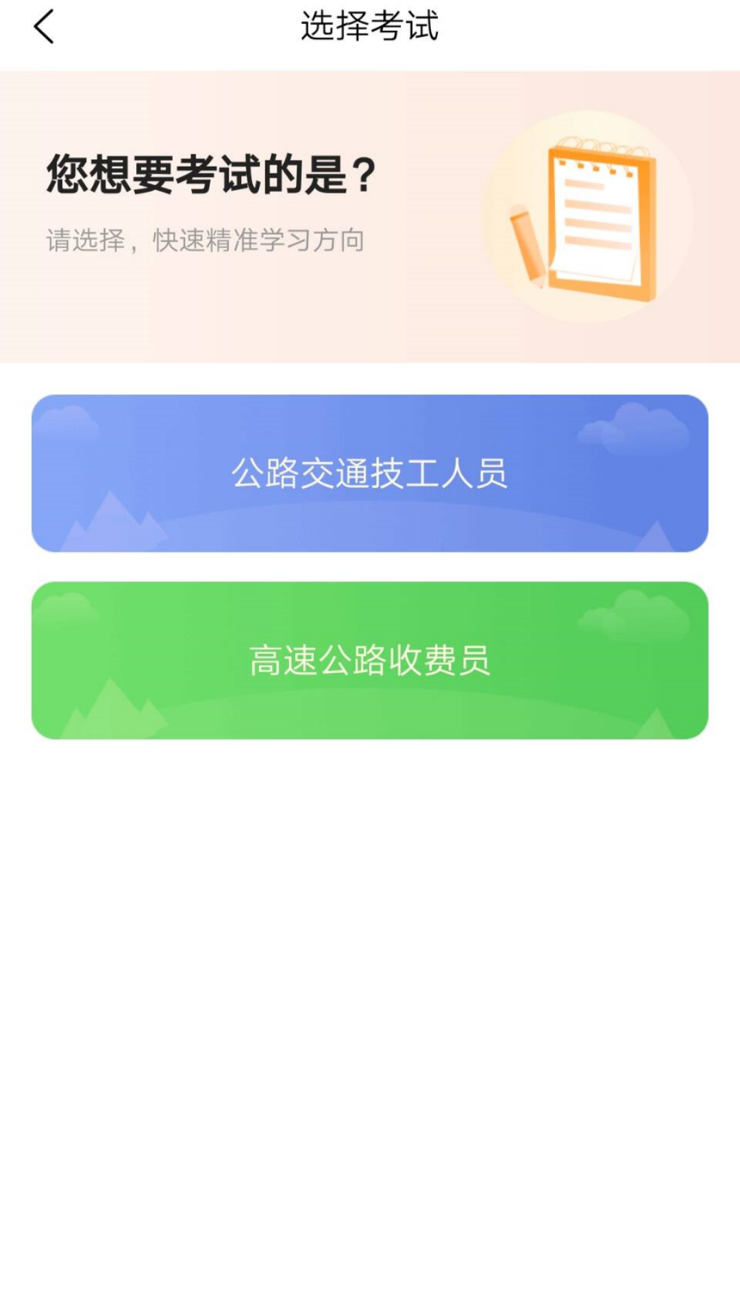 精彩截图-高速公路收费员2026官方新版