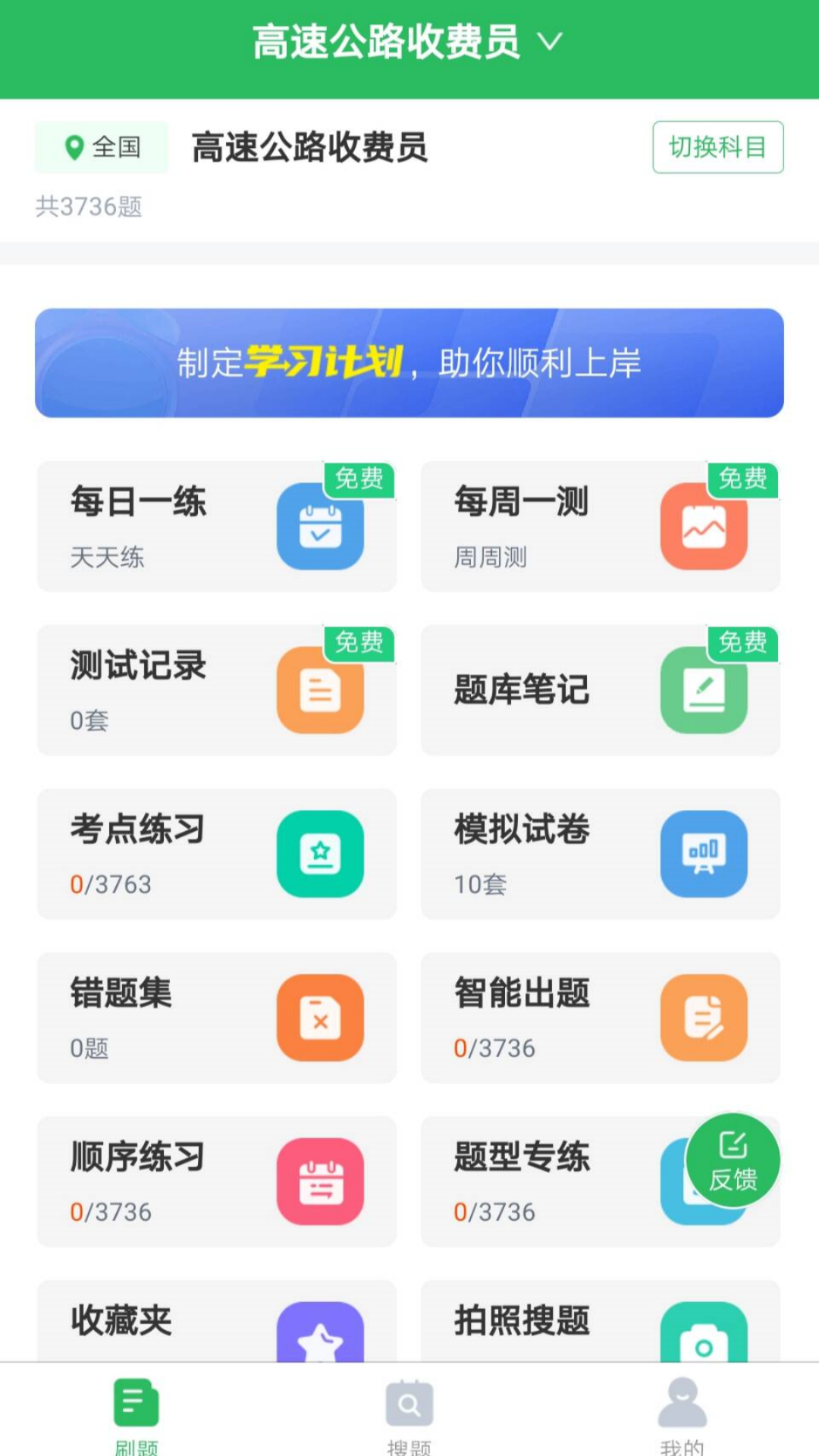 精彩截图-高速公路收费员2026官方新版