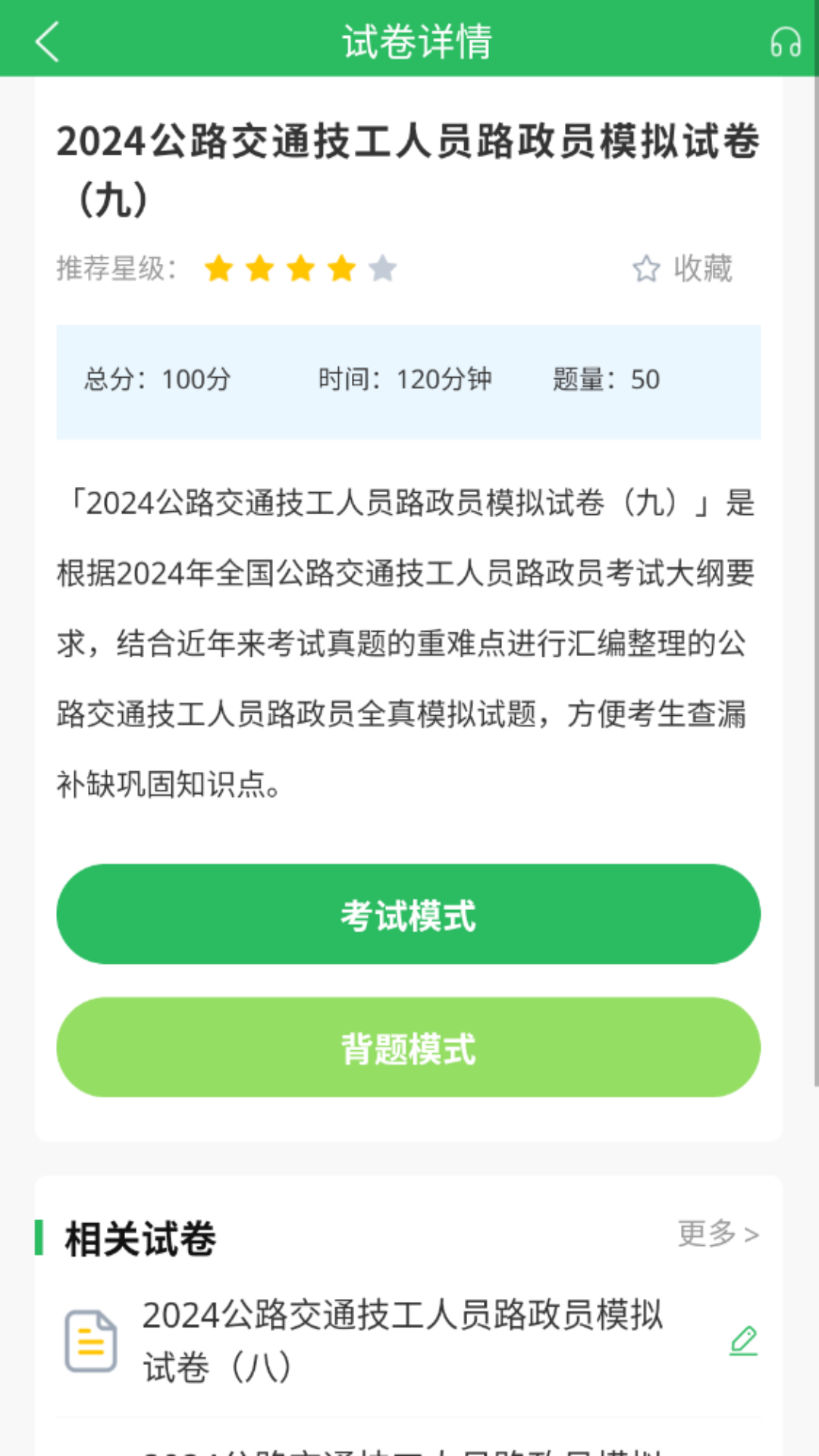 精彩截图-高速公路收费员2025官方新版