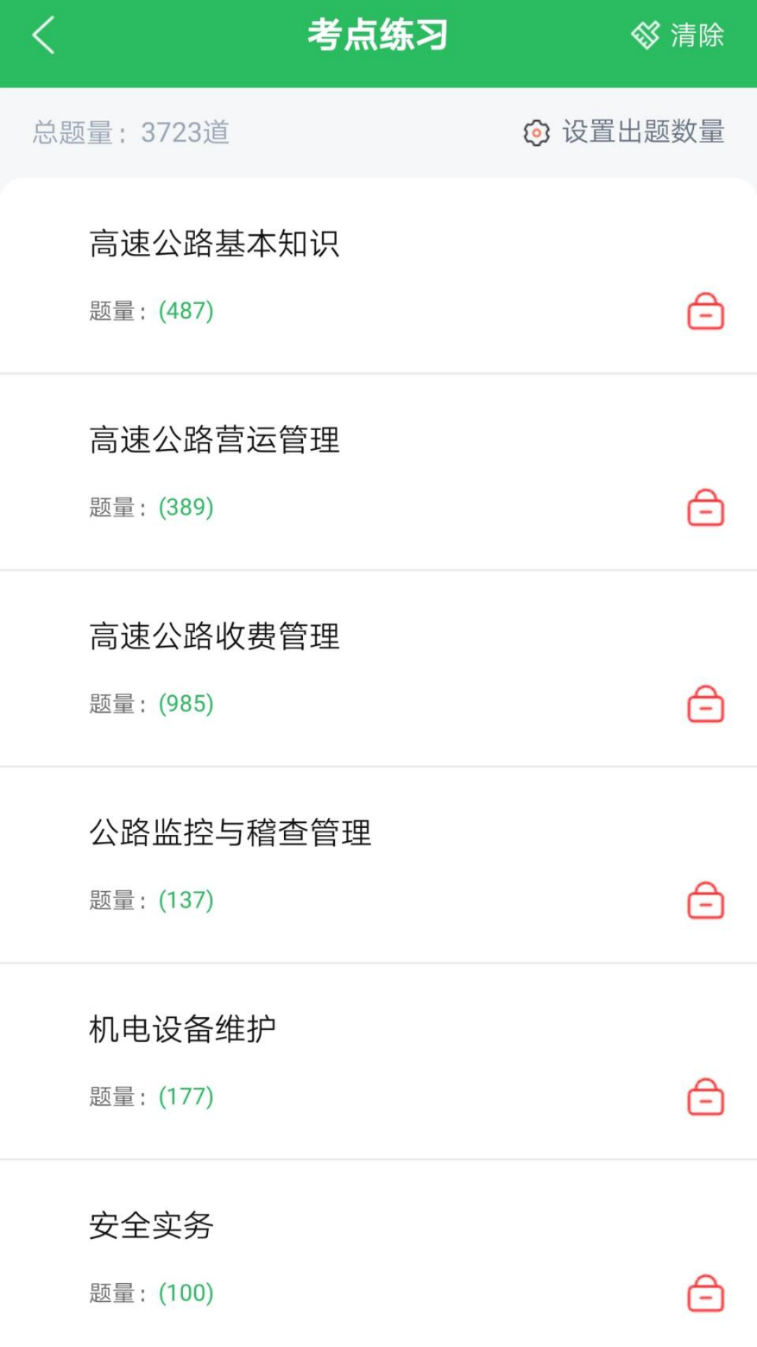 精彩截图-高速公路收费员2026官方新版