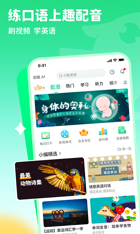 精彩截图-趣配音2026官方新版